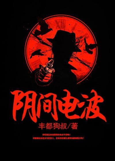 阴间电影大全