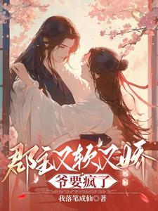 夫人你的又掉了完整