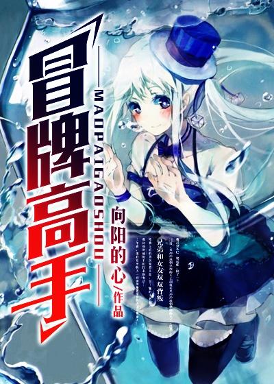 死神佣兵团冒牌高手