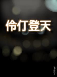 伶仃洋上叹伶仃作者