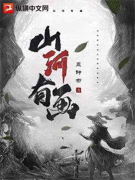 山河水画