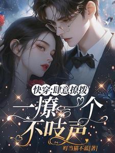 快穿大佬总不按剧本来晋江