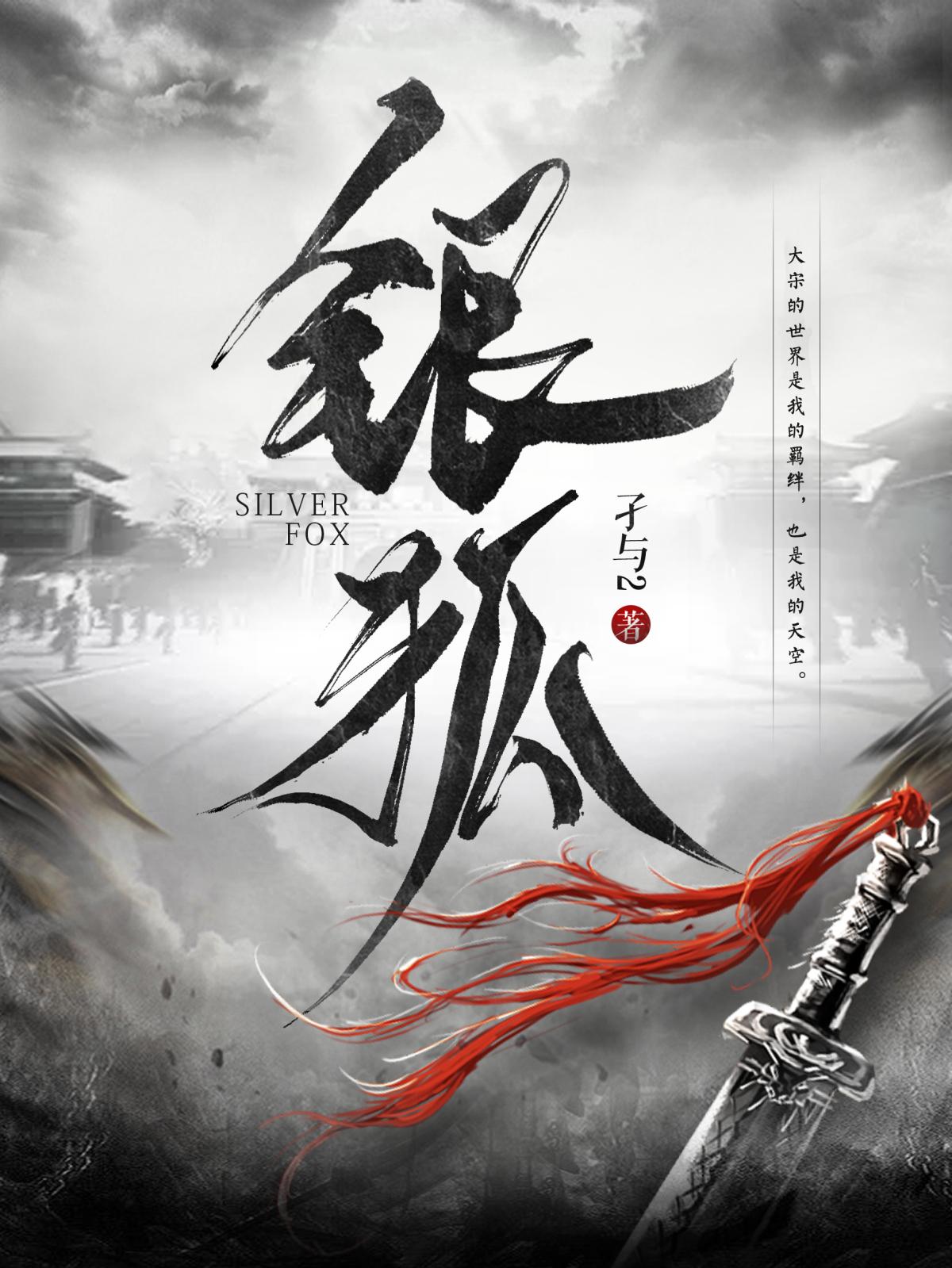银狐幼犬图片