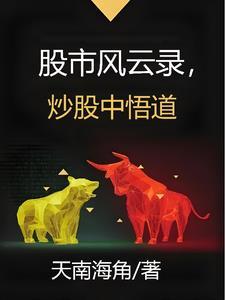 股市风云 新浪博客
