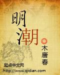 明朝杨宪被杀原因