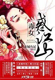 毒女1973年在线
