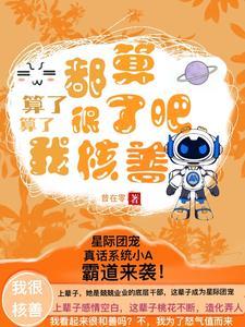 星际最强却要