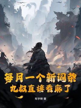 九叔说电影