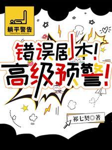 和神明结怨1卷