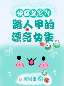 沦陷快穿文