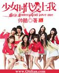 all my love is for you少女时代
