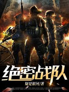 N135特殊任务部队免费阅读
