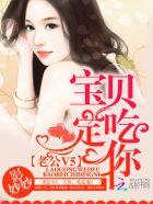 宝贝老公给我