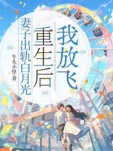 双重生追妻火葬场虐文