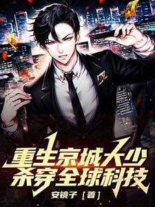 悟性惊人