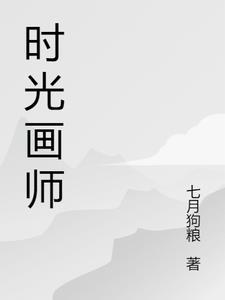 时光绘35519