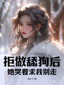 不愿做舔狗的句子