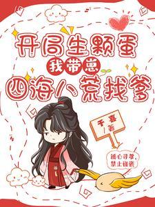 师妹缺德又沙雕