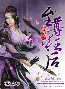 盛爱之至尊狂妃