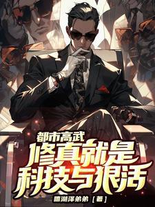 都市修真超级高手