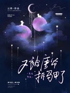 今天又离婚了吗?