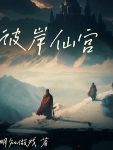 彼岸 百科