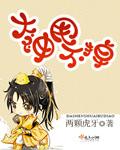 大神甩不掉听书