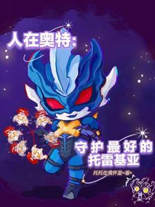 人在奥特居间