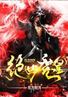 绝世魔妃太逆天全文免费阅读无弹幕