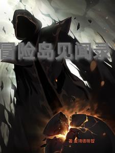 冒险岛活动任务