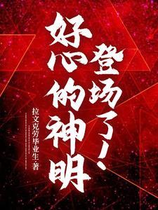 快穿之逆天改命玉霄莲台