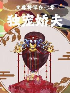 女尊将军