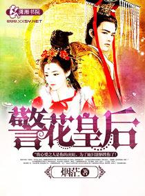警花说是哪个单位