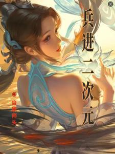 二次元日本士兵