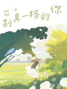 别具一格的朋友圈说说