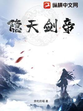 剑影天帝剑附魔