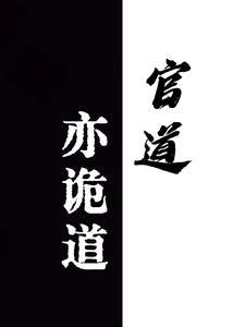县委书记的去处