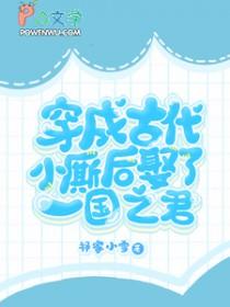 穿成古代小娇妻