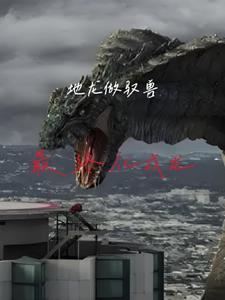 地龙怎么加点
