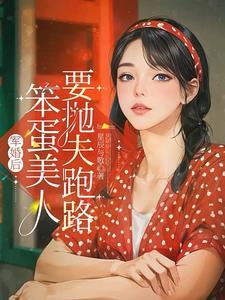 军婚后悔