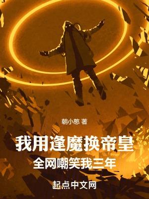 我逢魔时王