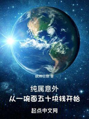 一碗面卖50块钱是什么电视剧