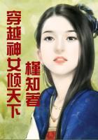 女神穿越后倾城舞惊艳皇上