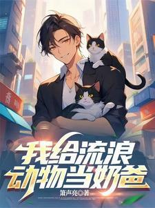 动物听得懂我们说话