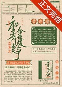 和豪门前男友分手后by咕十二