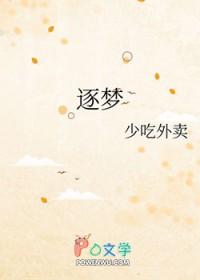 逐梦启航