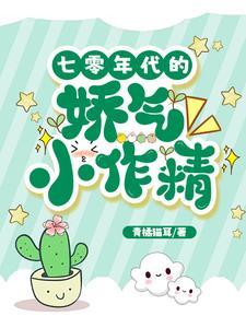 七零年代男主军人女主娇气
