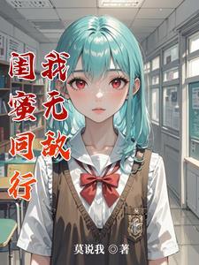 被闺蜜坑了该怎么办