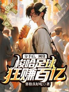 开局赚了五十亿