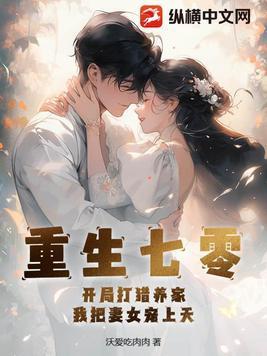 我把妻女宠上天 笔趣阁